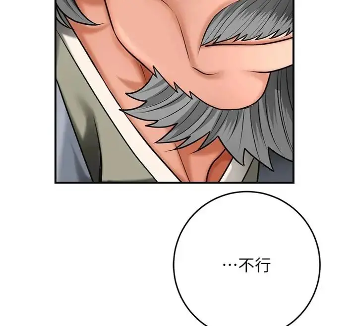 漫画《花容湿色:取花点》第111话第46张图