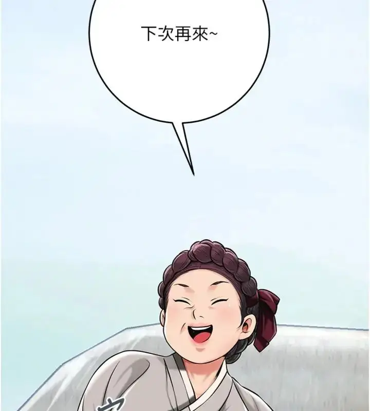 漫画《花容湿色:取花点》第111话第51张图