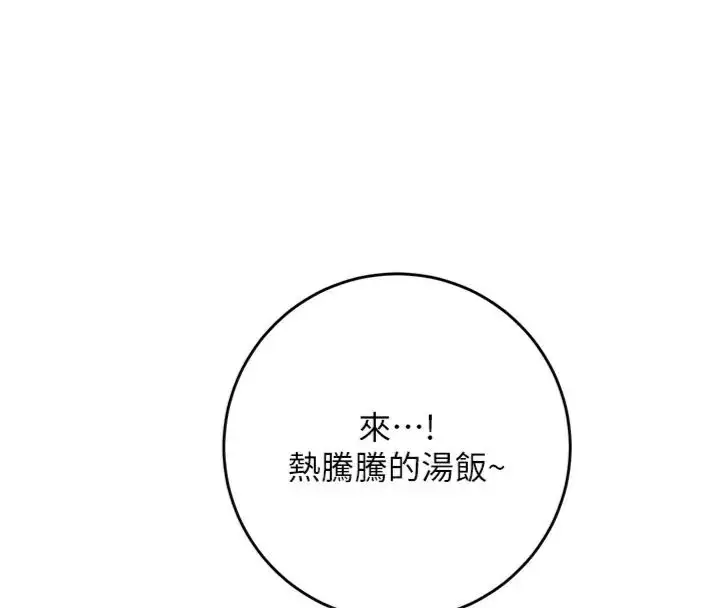 漫画《花容湿色:取花点》第111话第6张图