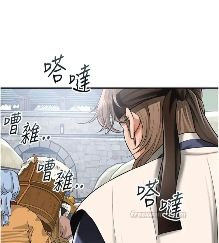 漫画《花容湿色:取花点》第111话第60张图