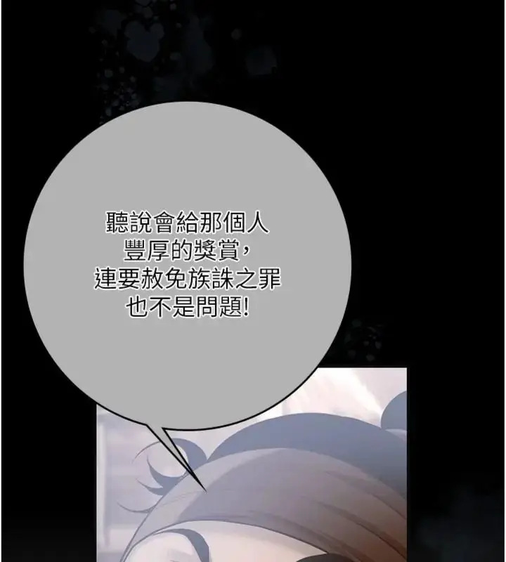 漫画《花容湿色:取花点》第111话第65张图