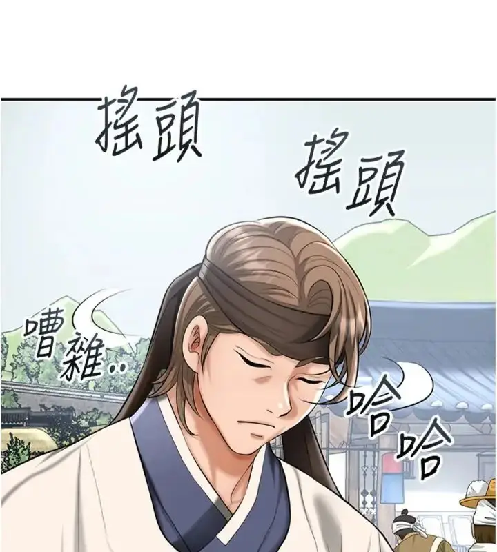 漫画《花容湿色:取花点》第111话第68张图