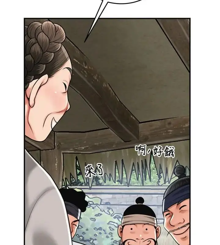 漫画《花容湿色:取花点》第111话第7张图