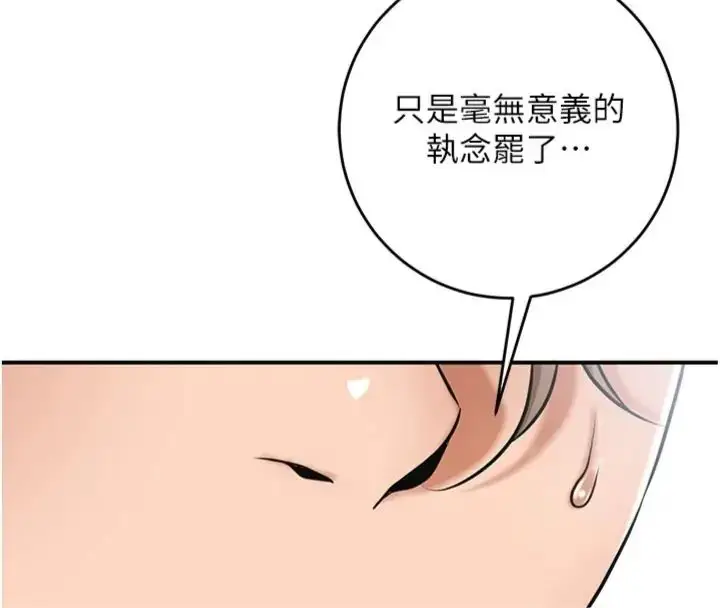 漫画《花容湿色:取花点》第111话第70张图