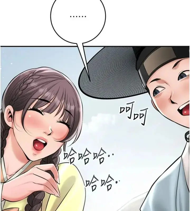 漫画《花容湿色:取花点》第111话第72张图