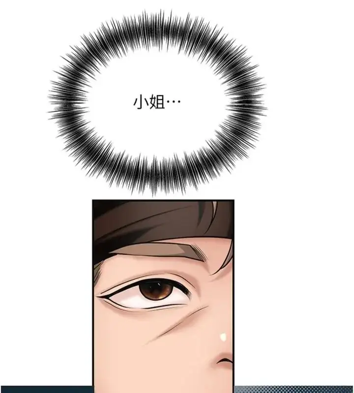 漫画《花容湿色:取花点》第111话第74张图