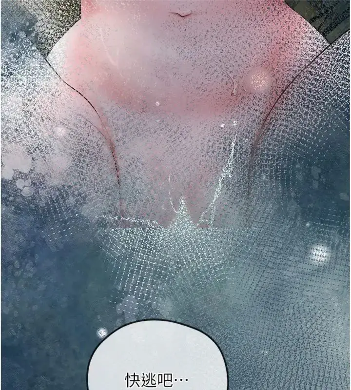 漫画《花容湿色:取花点》第111话第78张图