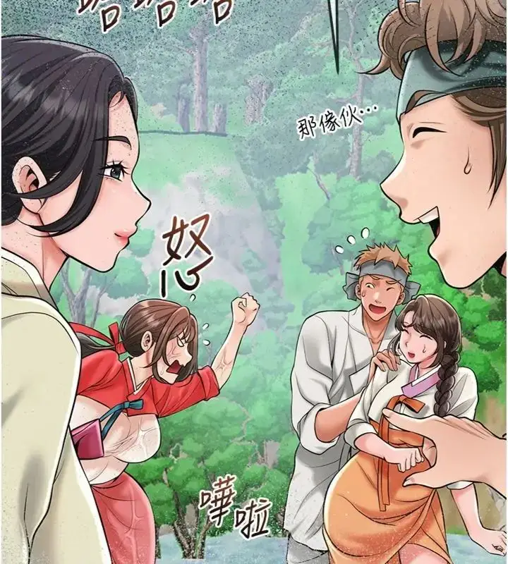 漫画《花容湿色:取花点》第111话第82张图