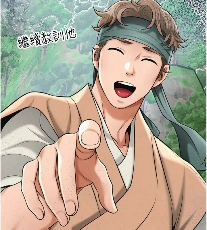 漫画《花容湿色:取花点》第111话第84张图