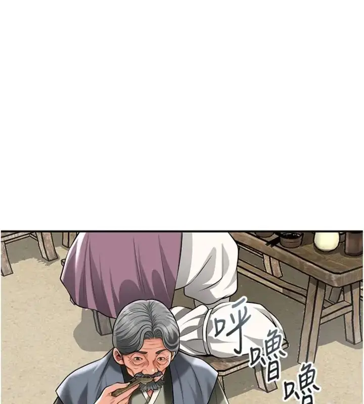 漫画《花容湿色:取花点》第111话第9张图