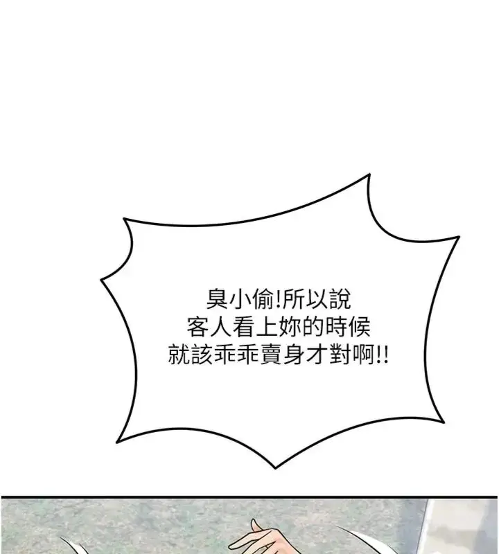 漫画《花容湿色:取花点》第111话第98张图