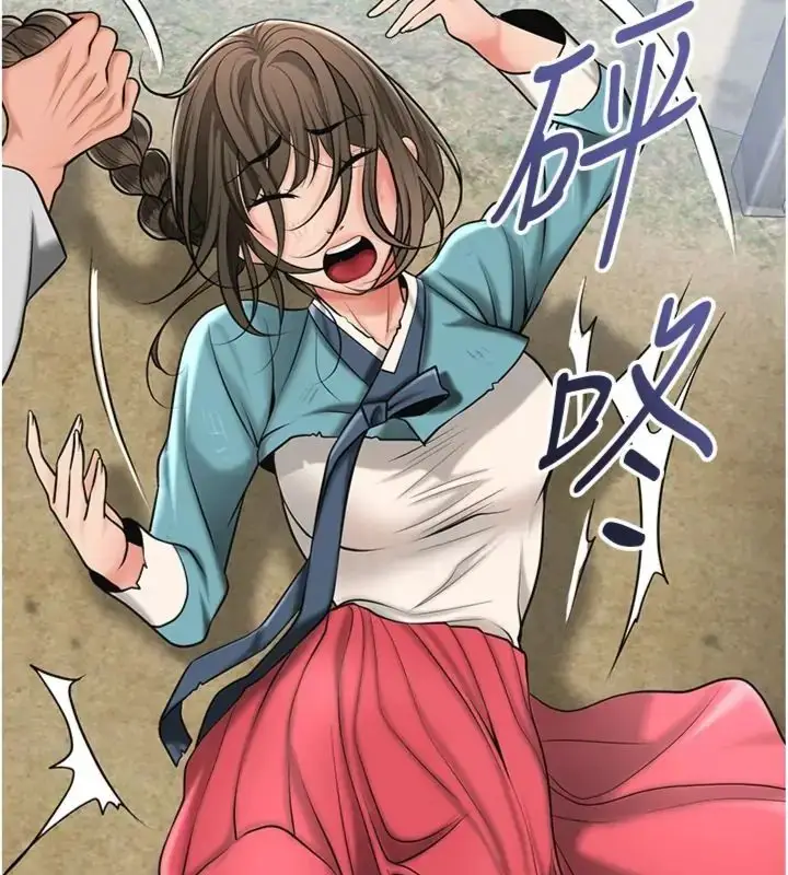 漫画《花容湿色:取花点》第111话第99张图