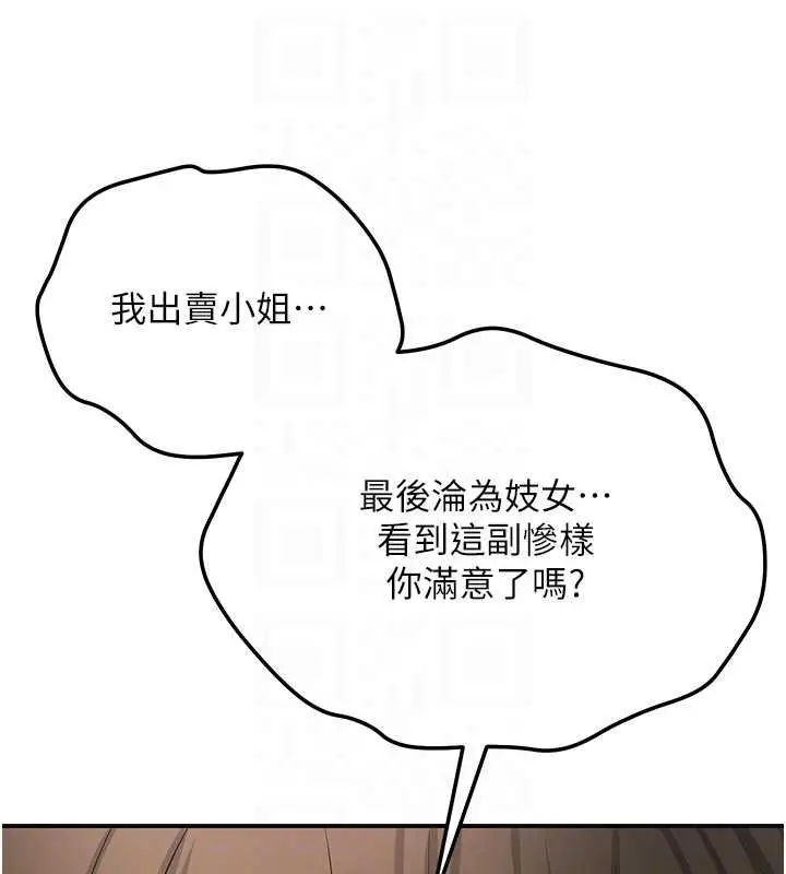 漫画《花容湿色:取花点》第112话第108张图
