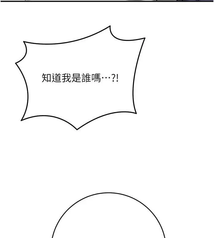 漫画《花容湿色:取花点》第112话第11张图