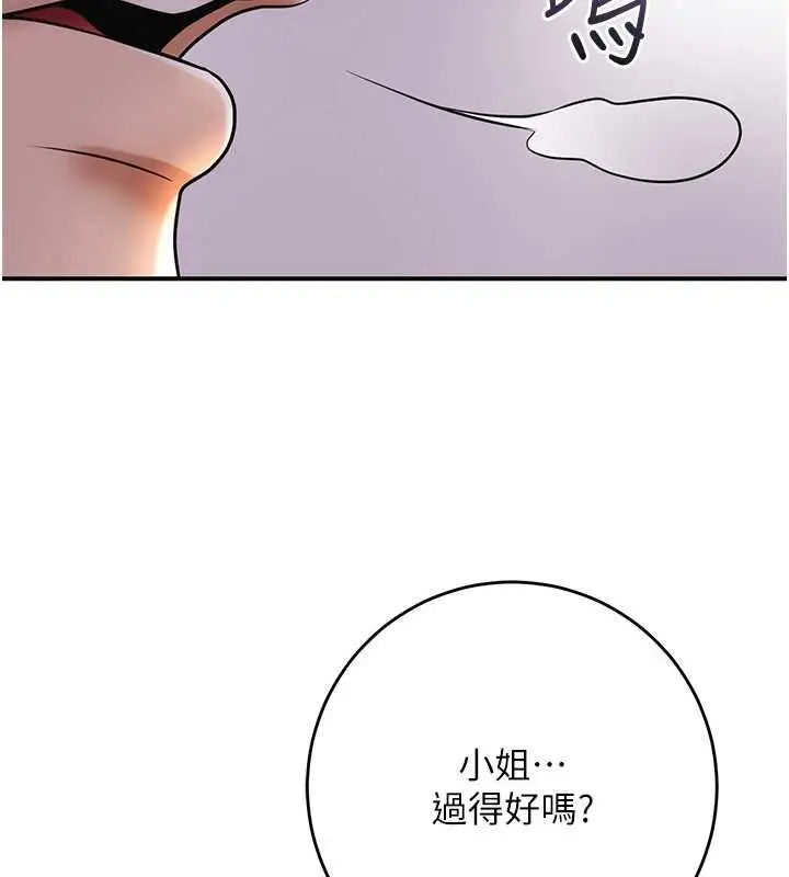 漫画《花容湿色:取花点》第112话第117张图