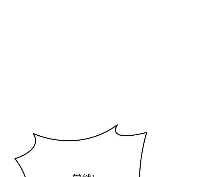 漫画《花容湿色:取花点》第112话第123张图