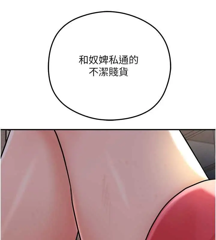 漫画《花容湿色:取花点》第112话第128张图