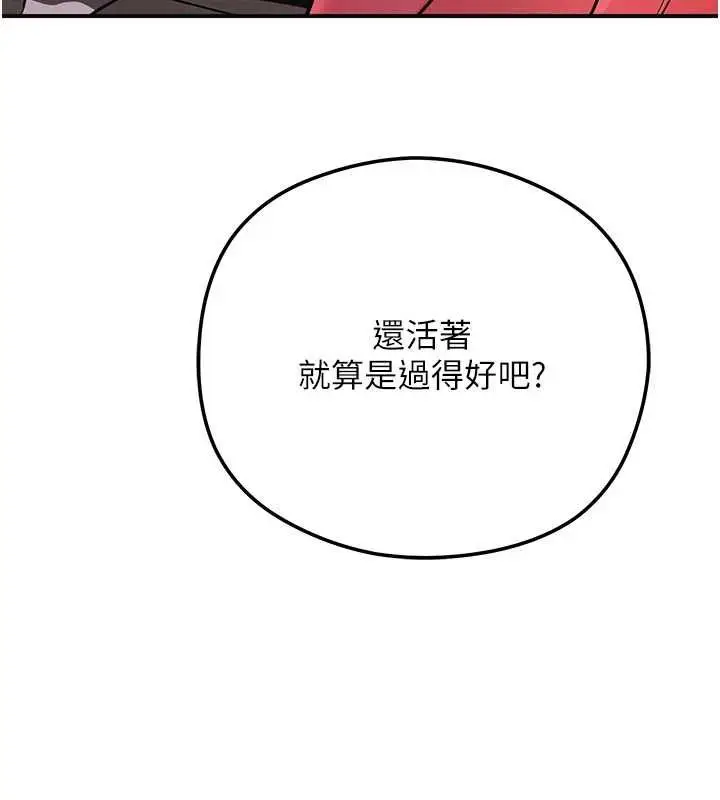 漫画《花容湿色:取花点》第112话第130张图