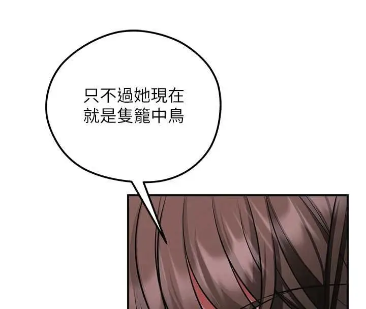 漫画《花容湿色:取花点》第112话第131张图