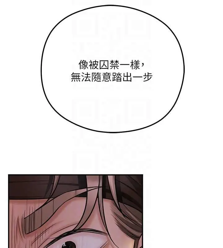 漫画《花容湿色:取花点》第112话第133张图