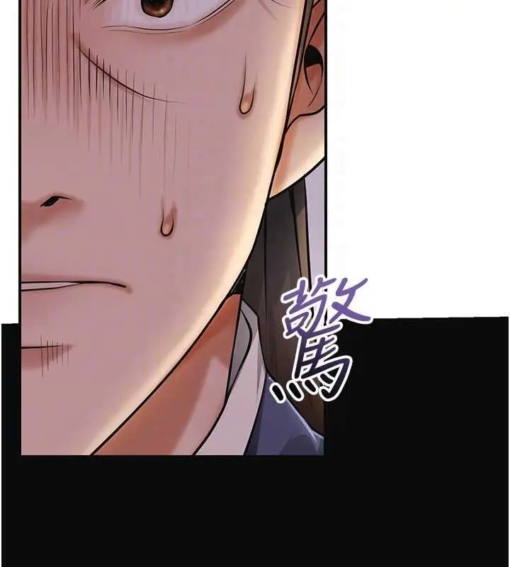漫画《花容湿色:取花点》第112话第134张图
