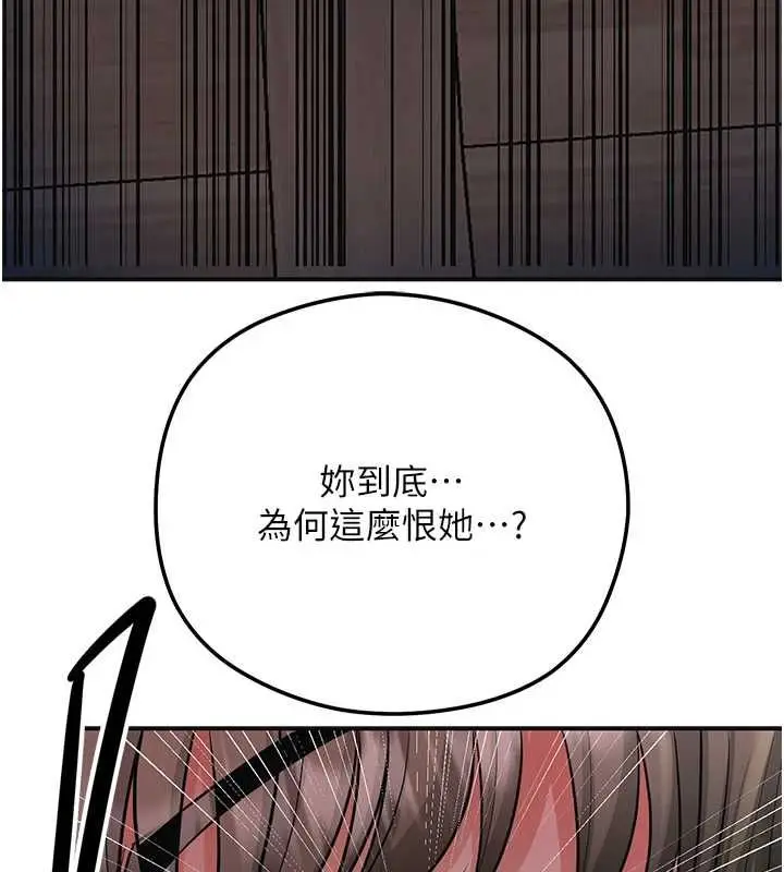 漫画《花容湿色:取花点》第112话第138张图