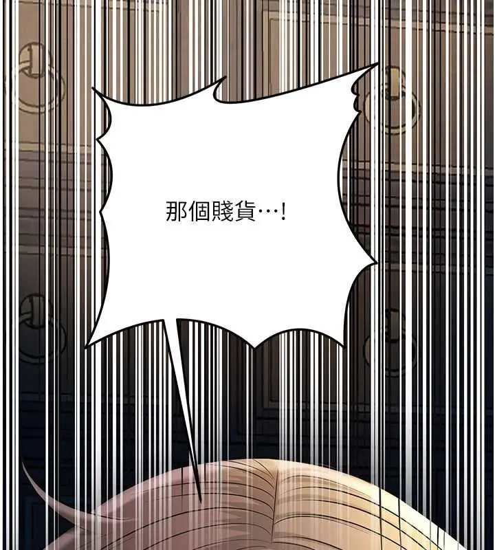 漫画《花容湿色:取花点》第112话第141张图