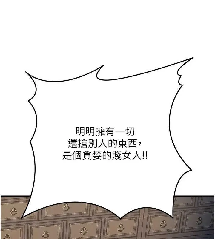漫画《花容湿色:取花点》第112话第144张图