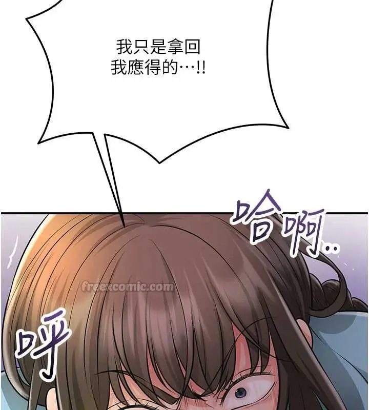 漫画《花容湿色:取花点》第112话第150张图
