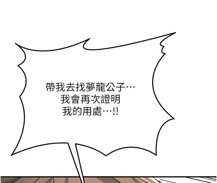 漫画《花容湿色:取花点》第112话第16张图