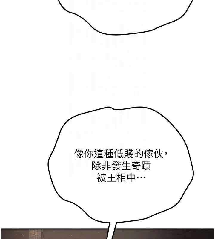 漫画《花容湿色:取花点》第112话第162张图
