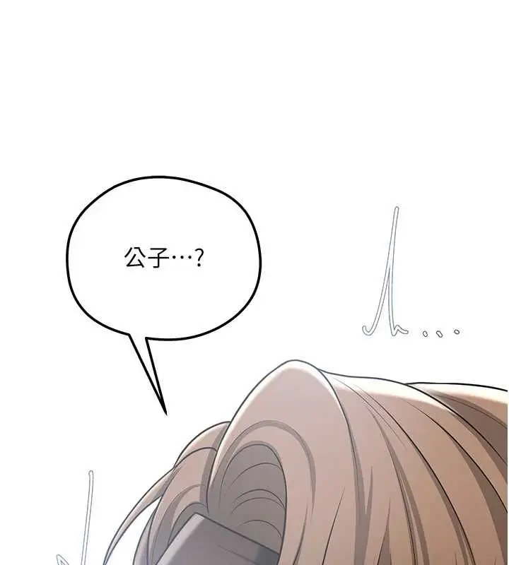 漫画《花容湿色:取花点》第112话第21张图