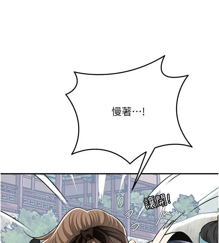 漫画《花容湿色:取花点》第112话第24张图