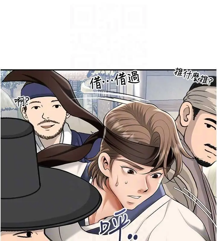 漫画《花容湿色:取花点》第112话第27张图