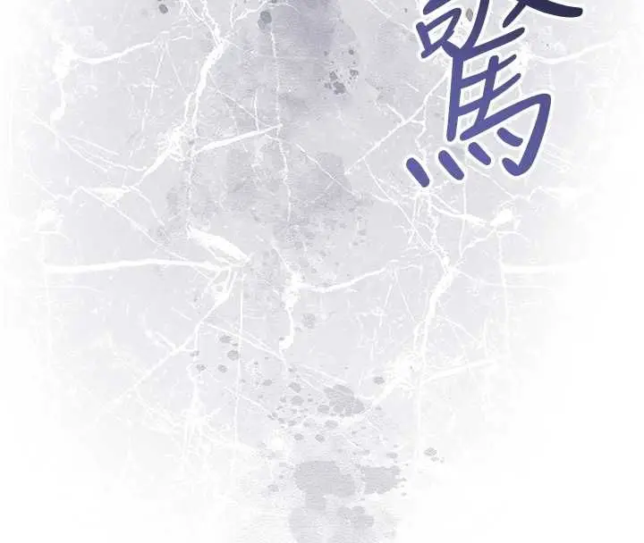 漫画《花容湿色:取花点》第112话第34张图