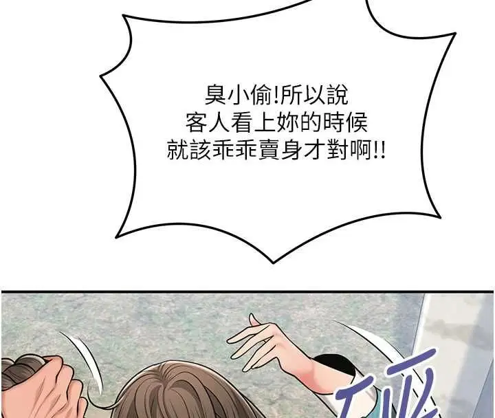 漫画《花容湿色:取花点》第112话第4张图