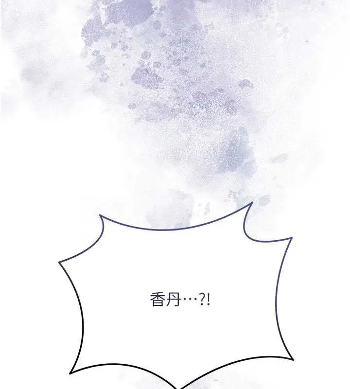 漫画《花容湿色:取花点》第112话第42张图
