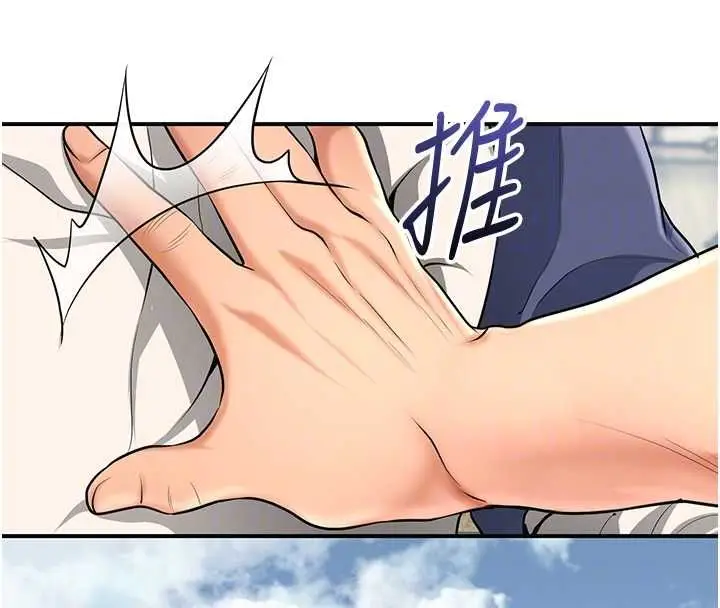 漫画《花容湿色:取花点》第112话第51张图