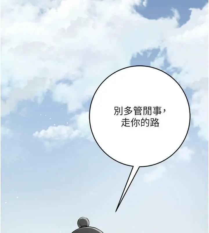 漫画《花容湿色:取花点》第112话第52张图