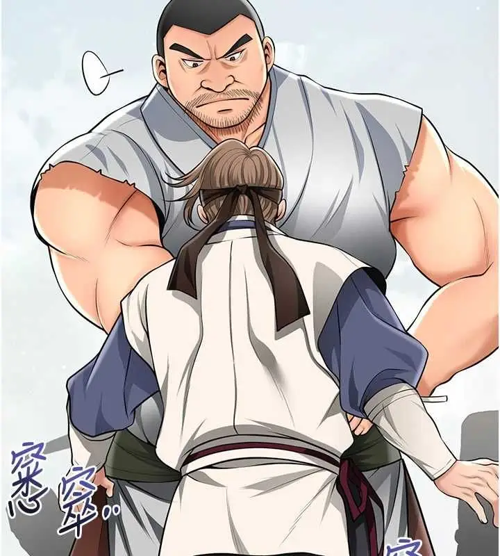 漫画《花容湿色:取花点》第112话第53张图