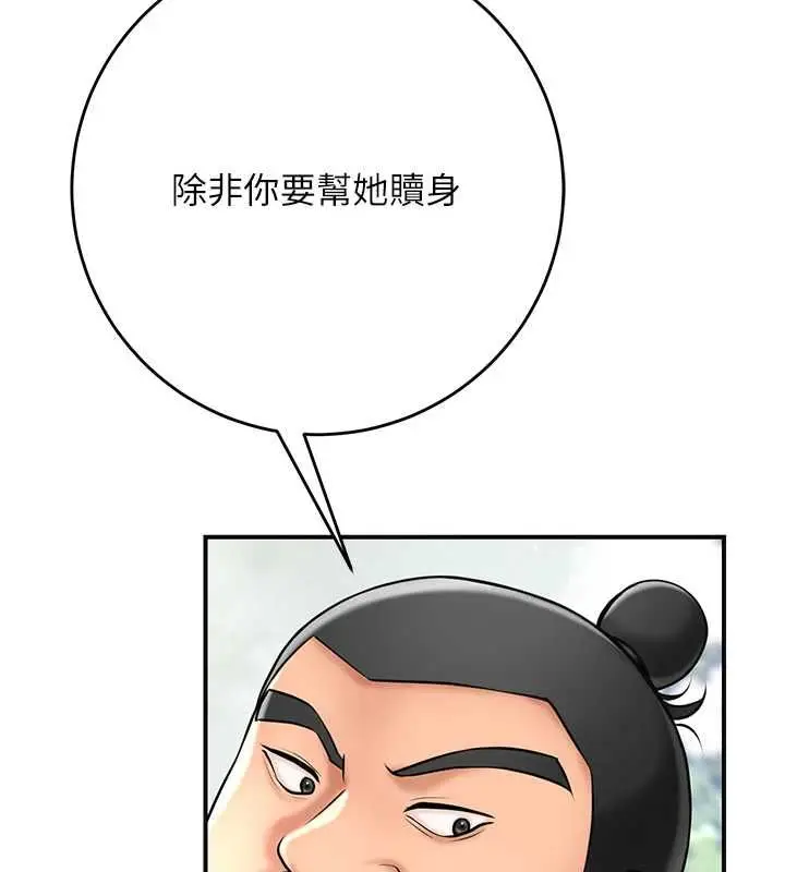 漫画《花容湿色:取花点》第112话第57张图