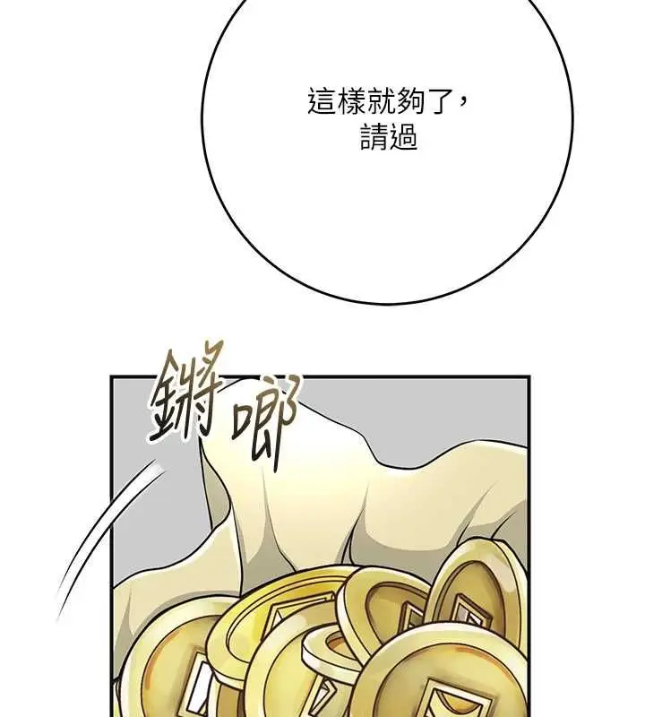 漫画《花容湿色:取花点》第112话第64张图