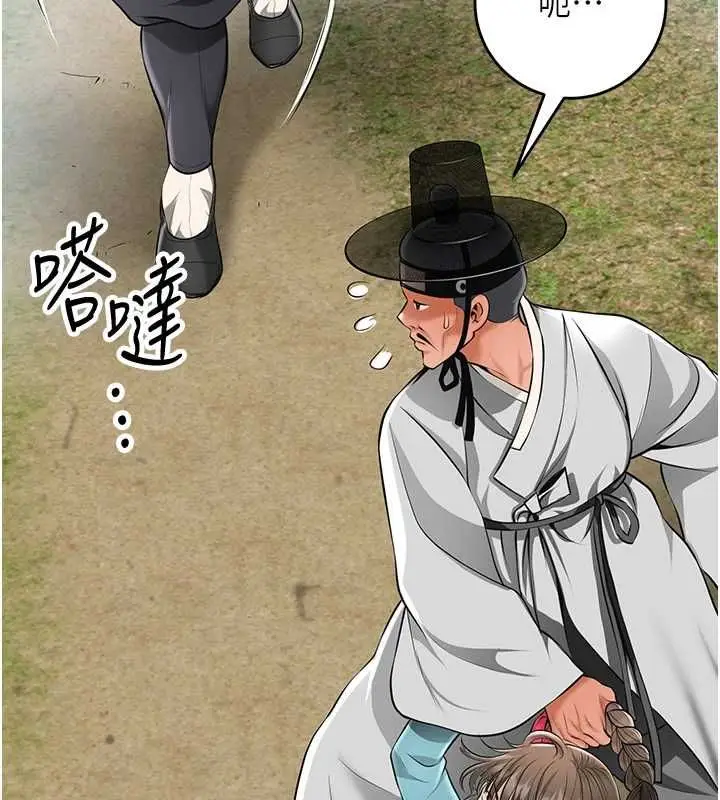 漫画《花容湿色:取花点》第112话第69张图
