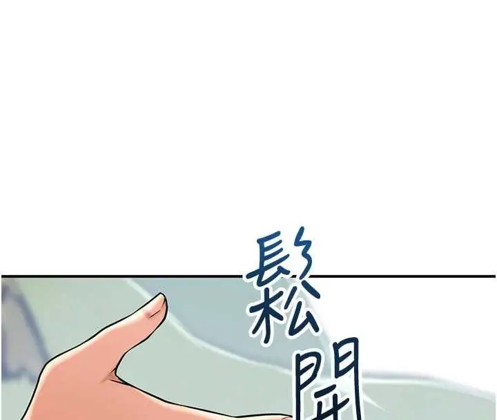 漫画《花容湿色:取花点》第112话第71张图