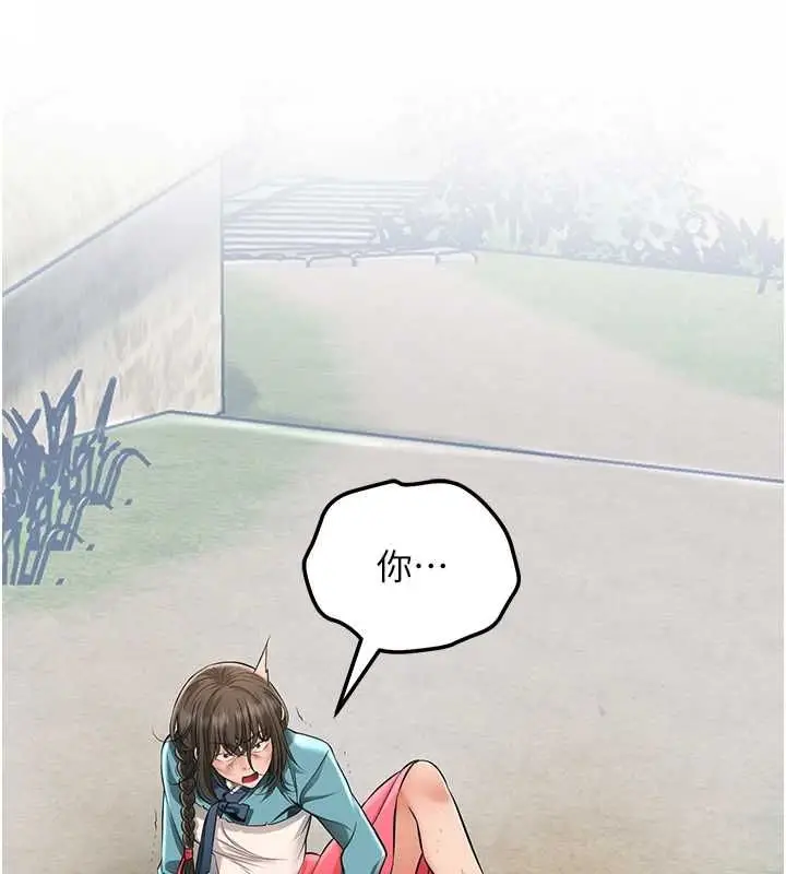 漫画《花容湿色:取花点》第112话第73张图