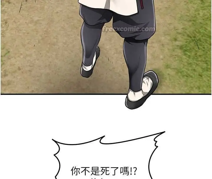 漫画《花容湿色:取花点》第112话第75张图