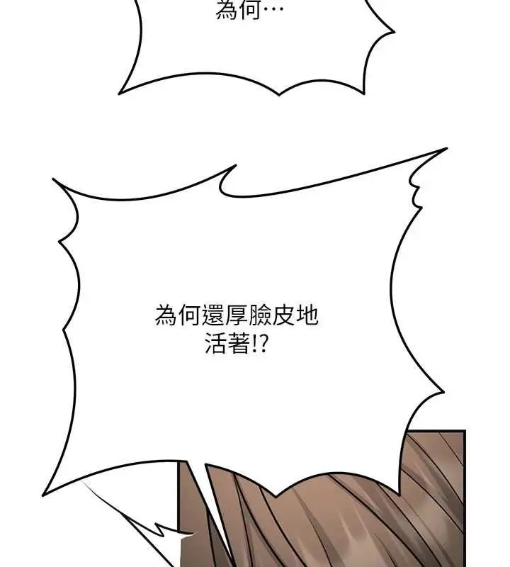 漫画《花容湿色:取花点》第112话第76张图