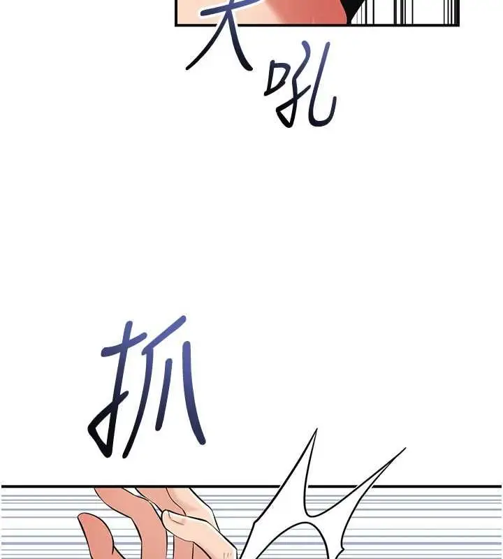 漫画《花容湿色:取花点》第112话第78张图