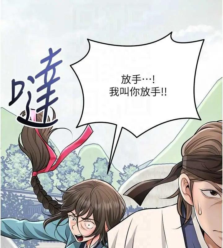 漫画《花容湿色:取花点》第112话第80张图