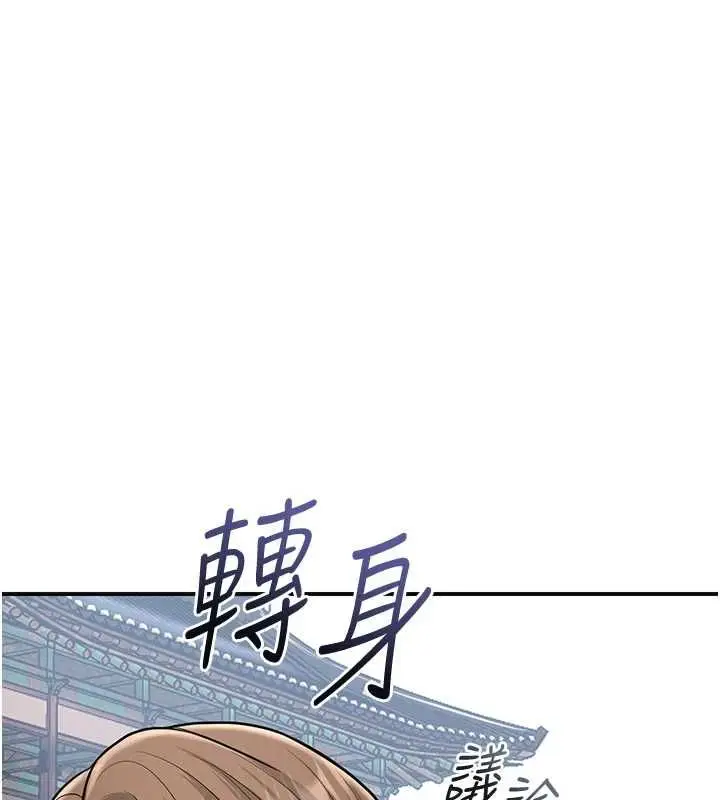 漫画《花容湿色:取花点》第112话第9张图